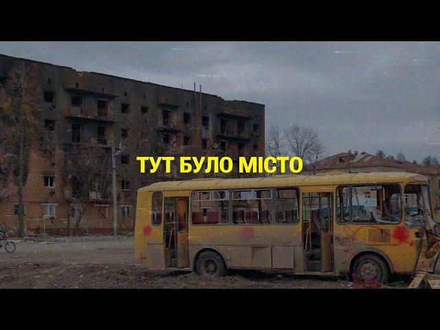 SUDNO - ТУТ БУЛО МІСТО | POST PUNK | DOOMER MUSIC