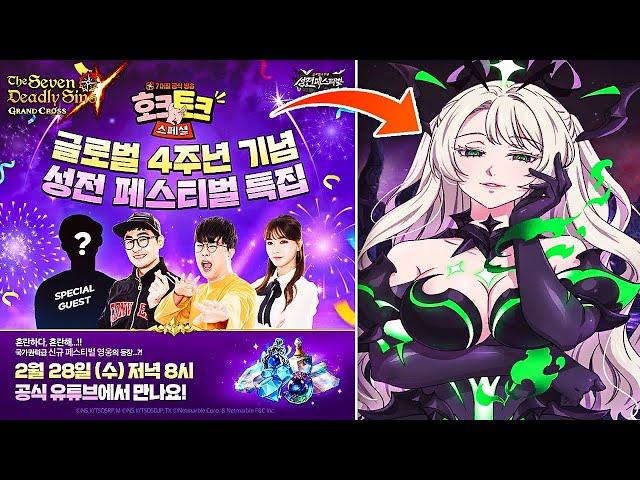 BRAND *NEW* CATASTROPHE FESTIVAL?! NEW CHARACTERS & EVENTS?! KR/JP LIVE STREAM!!