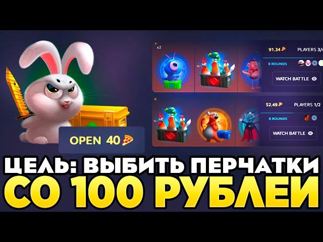 ЦЕЛЬ: ПЕРЧАТКИ СО 100 РУБЛЕЙ НА HOTPIZZA! ПРОВЕРКА САЙТА ХОТПИЦЦА ОКУПАЕТ В 2024?