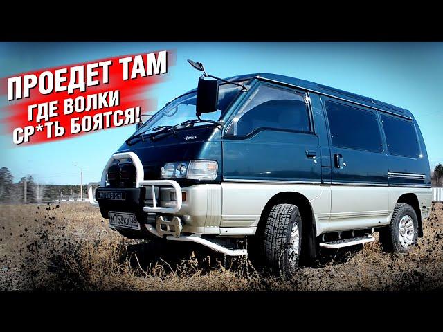 Mitsubishi DELICA - SUV looks like a minivan!