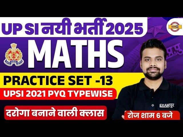 UP SI NEW VACANCY 2025 | UP SI MATHS CLASS 2025 | UPSI 2021 PYQ TYPEWISE | UP SI BY SHUBHAM SIR