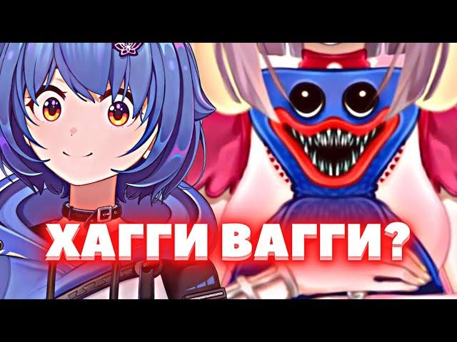 МАНА - ХАГГИ ВАГГИ [ Mana Re | flymebimoo | Vtuber Ru ]