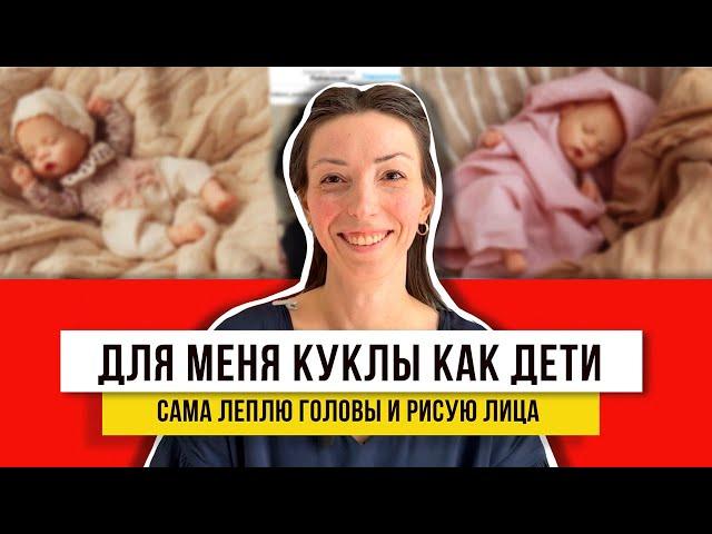 9 лет в РУКОДЕЛИИ!! Кукла из полимерной глины за 15 тыс руб. Посмотри на идеи как сделать!