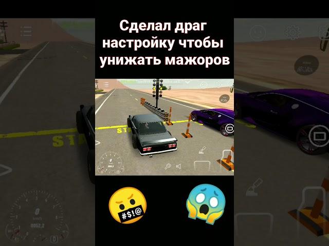 обогнал Бугатти на дешёвой машине | Car Parking Multiplayer