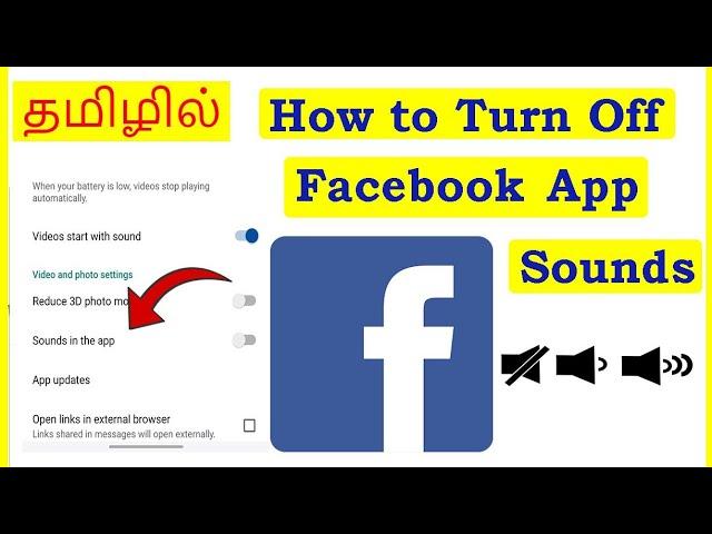 How to Turn Off Facebook App Sounds Tamil | VividTech