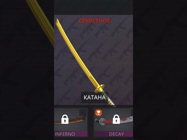 ШОК !!! GOLD katana Секрет поливара #polywar #поливар #kuboom #кубум #рекомендации #shorts #секрет