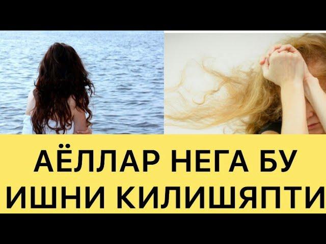 АЁЛЛАР ЎЗИНИ ЎЗИ ҚЎЛИ БИЛАН ҚОНДИРИШИ МУМКИНМИ ҚОНИҚИШ УЧУН