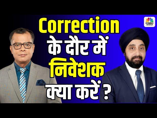 Expert Insights with Gurmeet Chadha | Market Correction: What Should Investors Do Now?