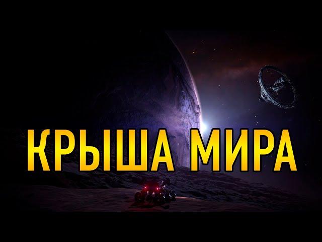 3 МИЛЛИАРДА ЗА ХОДКУ, КРЫША МИРА СИСТЕМА В КОТОРУЮ НЕ ПОПАСТЬ БЕЗ ФЛОТОНОСЦА Elite Dangerous Odyssey