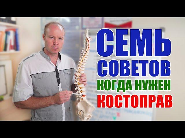 Когда идти к костоправу? Костоправы или костоломы? Медицинский центр Атлант