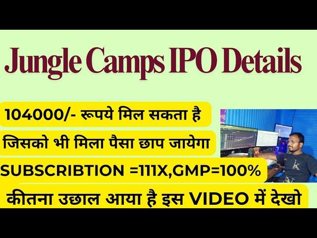 Jungle Camps India IPO | Jungle Camps India IPO GMP Today | Jungle Camps India IPO Review | SME IPO