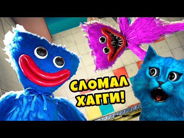 СЛОМАЛ ЧИТАМИ Poppy Playtime Взлом ХАГГИ ВАГГИ Баги Секреты и Теории Huggy Wuggy КОТЁНОК ЛАЙК