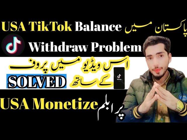 TikTok USA balance withdraw problem solve| How to link Payoneer & bank account in USA tiktok |