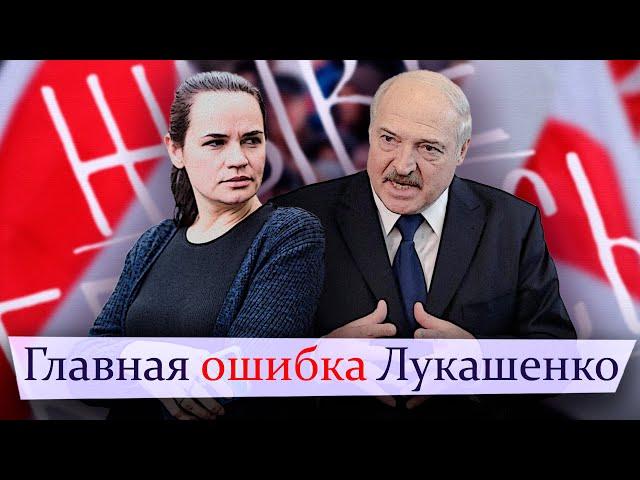 Выборы и протесты в Беларуси: Лукашенко против Тихановской