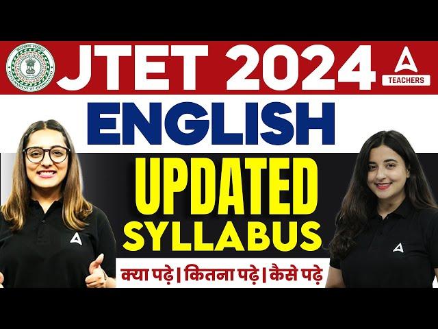 JTET Syllabus 2024 | Jharkhand TET English Syllabus 2024 | क्या पढ़े, कितना पढ़े & कैसे पढ़े?