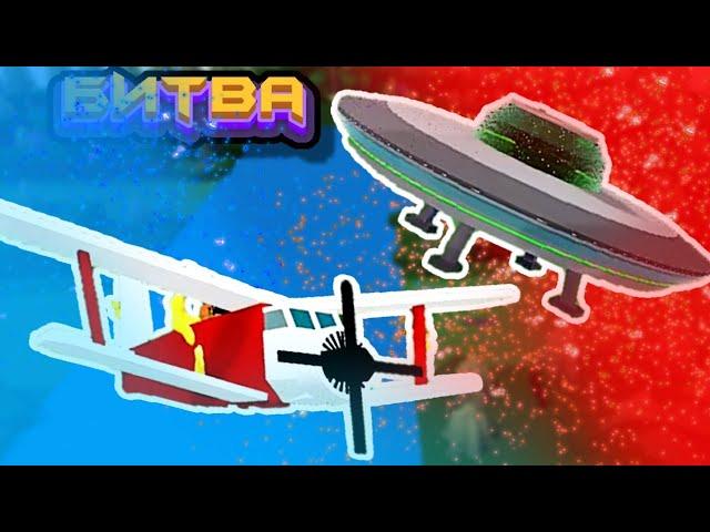 BATTLE BUILDER PLANES in Build a Boat Roblox