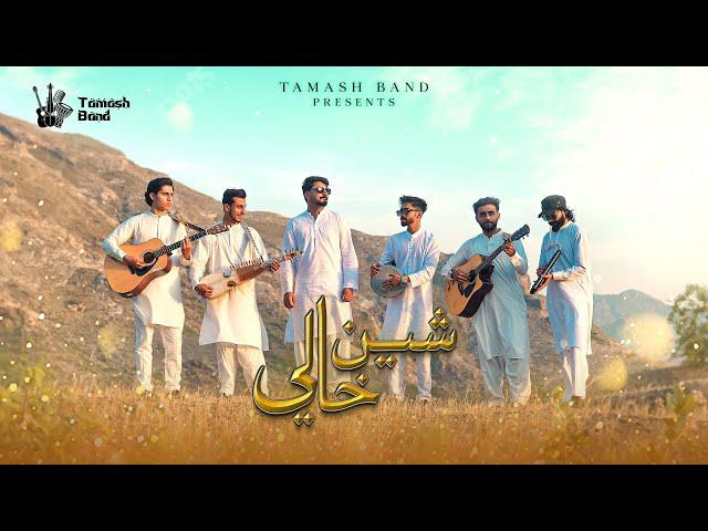 Sheenkhalay | Tamash Band | Official Video | Eid 2025 | Rana Ma Ghwara Da Sro Zaro Pezwan |