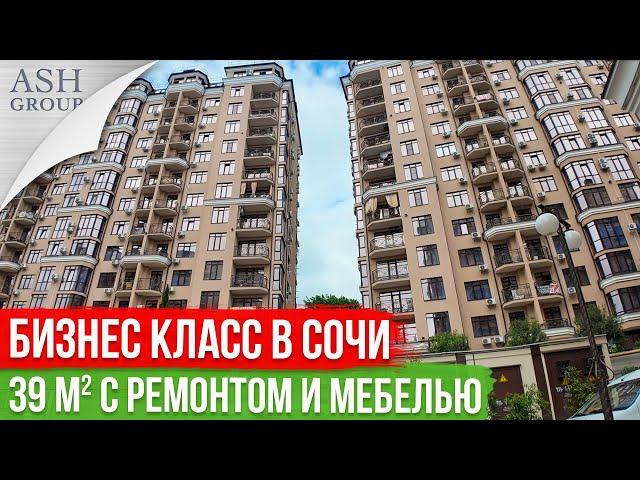 Квартира в Сочи в комплексе Бизнес класса [ЖК Новая Заря]