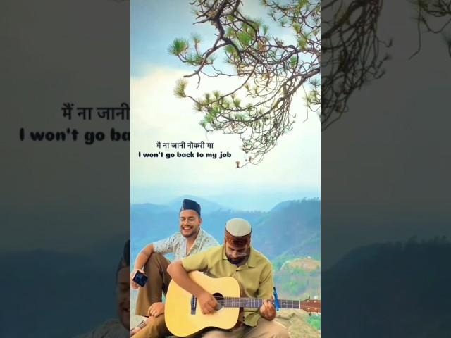 Garhwali song by uttarakhandi bhula#uttarakhand#nature view#GB _ Amaan vlogs.