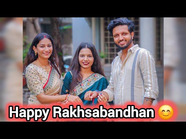 Happy Rakhsabandhan ️ || આવી રહી અમારી રક્ષાબંધન ️ || #kprajkumar #rakhshabandan #unnatipatel