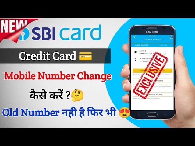 SBI Credit Card Mobile Number Change Without OTP 