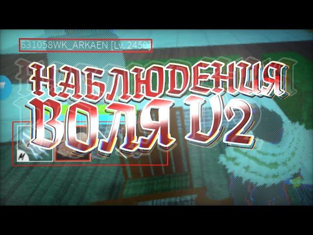 ПОЛУЧИЛ ВОЛЮ НАБЛЮДЕНИЯ В2!!! В БЛОКС ФРУТС  | Instinct V2 Blox Fruits Roblox