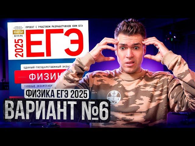 ФИЗИКА ЕГЭ 2025 ВАРИАНТ 6 ДЕМИДОВА РАЗБОР ЗАДАНИЙ | Влад Перетрухин - Global_EE