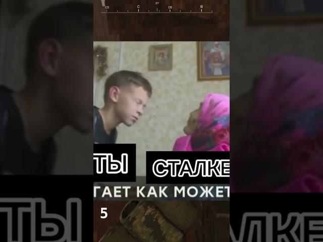 Бандит попил четыре глоточка #shorts #stalcraft #сталкрафт #exbo