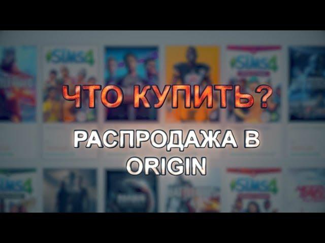 Какой Battlefield взять на распродаже?