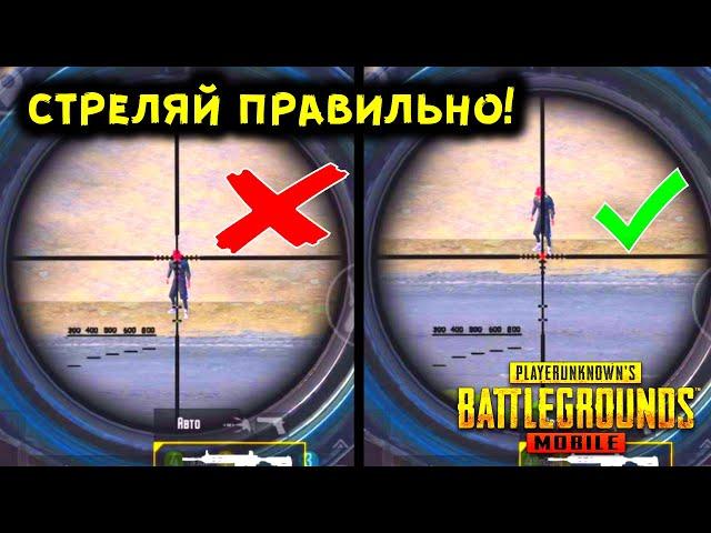 6 САМЫХ КРУТЫХ И ПОЛЕЗНЫХ ФИШЕК В PUBG MOBILE! TOP 6 TIPS AND TRICKS IN PUBG MOBILE!