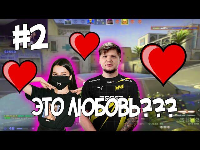 СИМПЛ И ТЕНДЕРЛИ ФЛИРТУЮТ ДРУГ С ДРУГОМ??? ШОУМАТЧ СО СТРИМЕРАМИ №2 / csgo