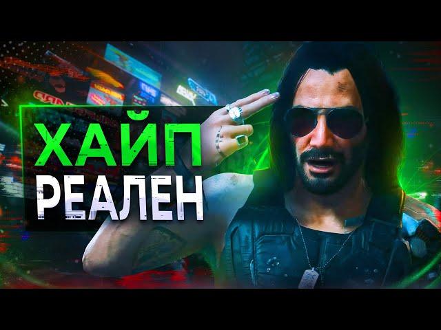 Разбор ДЛС Cyberpunk 2077