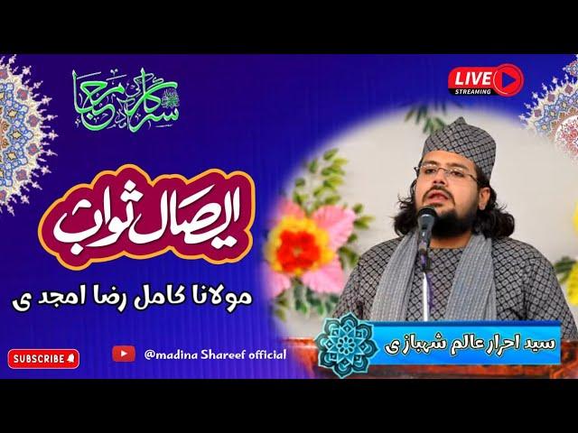  Live ~Moulana kamil raza Amzadi {salana program } sobhanpur katoria