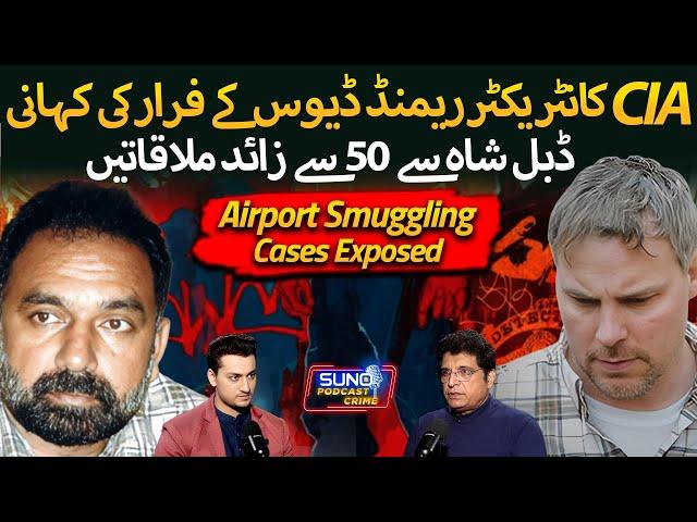 Raymond Davis: The Untold Story of a CIA Killer | Double Shah & Airport Smuggling Cases Exposed