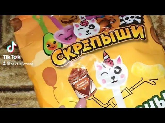 СКРЕПЫШИ КУКУРУЗНЫЕ ПАЛОЧКИ С ВАРЁНОЙ СГУЩЁНКОЙ️
