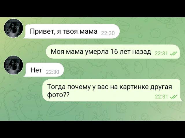 мне написала умершая мама / мать, умершая 16 лет назад, появилась снова