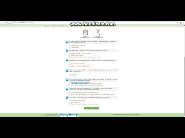 Ответы на вопросы при регистрации в SEO sprint