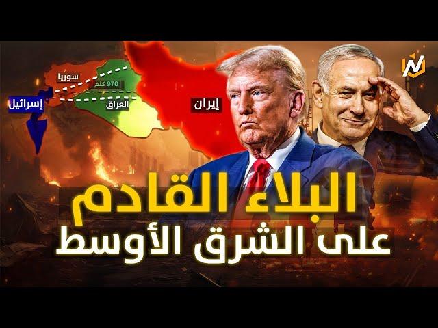 انتخابات أمريكا وإشعال الحرب الإقليمية.. كارثة تنتظر الشرق الأوسط خلال أيام