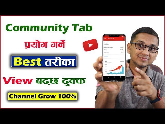 How to Use Community Tab in YouTube?  YouTube Ko Community Tab Ma Poll ra Video Share Garne Tarika |