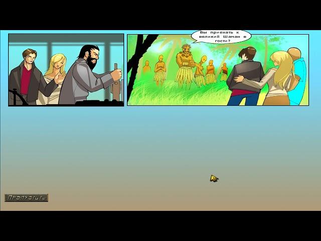 Дарья. Тайна Карибского моря - Прохождение часть 5
