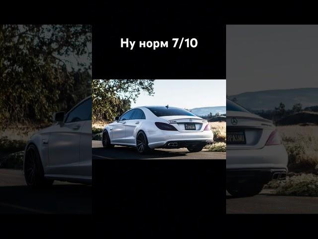 Оцениваем cls 63 AMG оцениваем не стесняемся  #cls #original