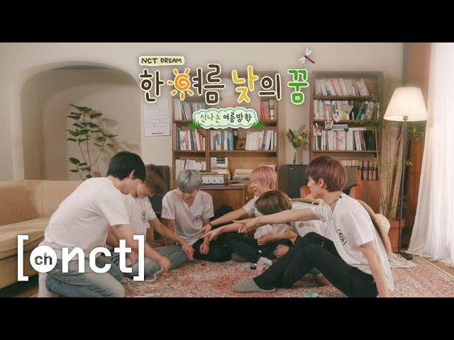 해찬이 할머니 댁에 놀러 갔어요 EP.1 | 한 여름 낮의 꿈