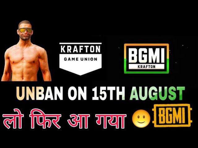 BGMI UNBAN!#bgmi#battleground_mobile_india#bgmibannews #bgmiunbannews