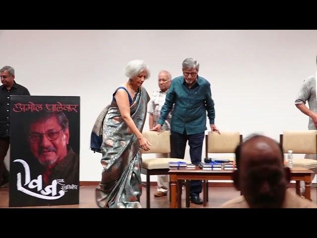 Nana, Amol & Others Grace the launch of Amol Palekar`S Autobiography Book Viewfinder : A Memoir