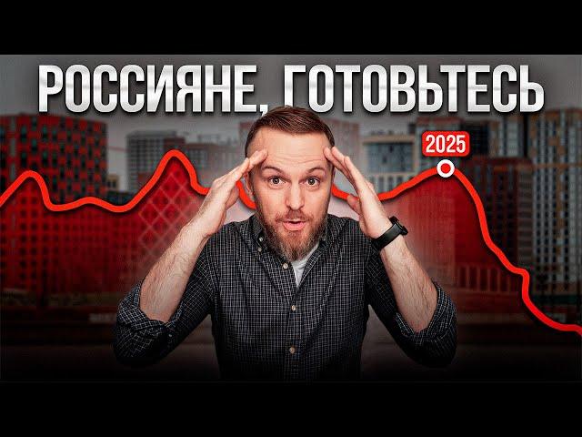 Сколько будет стоить Квартира в МОСКВЕ в конце 2025 года?
