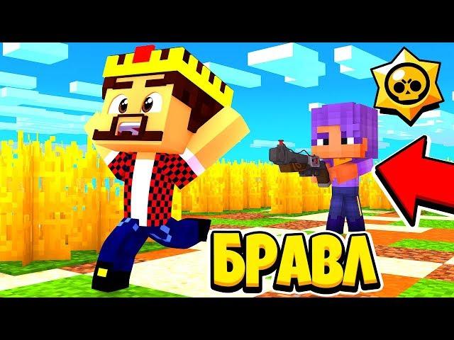 НОВАЯ КАРТА ШОУДАУНА! ПОЛУЧИТСЯ ПОБЕДИТЬ?! БРАВЛ СТАРС В МАЙНКРАФТ #20