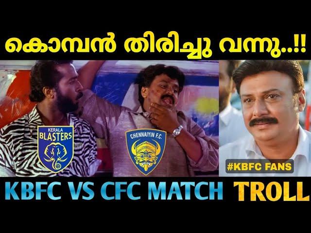 മൂന്ന് വട റെഡി | Kerala Blasters VS Chennain FC Match Troll | Kbfc VS Cfc Troll | ISL Troll