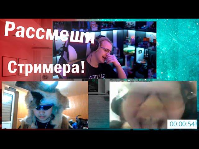 ПЯТЁРКА УСТРОИЛ ШОУ РАССМЕШИ СТРИМЕРА!!! АРТИКС И СМЕХ УГАР??? НАРЕЗКА СО СТРИМА ПЯТЁРКИ