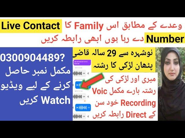 how to get married Pathan girl || Contact Nowshera Girl 300904489?  || Kalas Studio