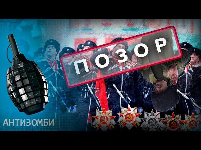 ПОЗОР НАЦИИ! Как отбросы уничтожили добрую славу КАЗАКОВ — Антизомби на ICTV